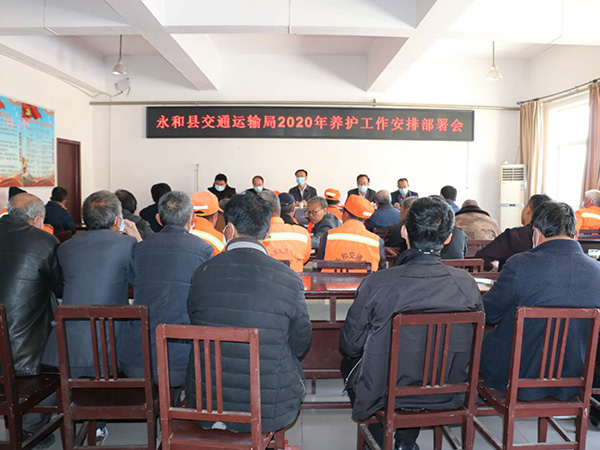 部署会议